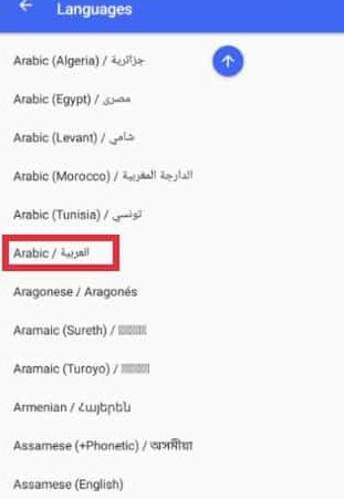 5. Aktifkan Bahasa Arab